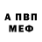 Амфетамин Розовый Vlad_ 03
