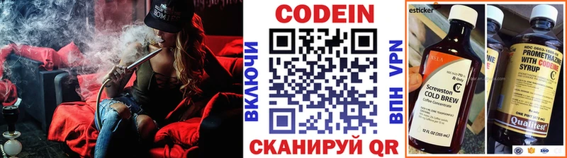 Купить где  Бакал  Codein напиток Lean (лин) 