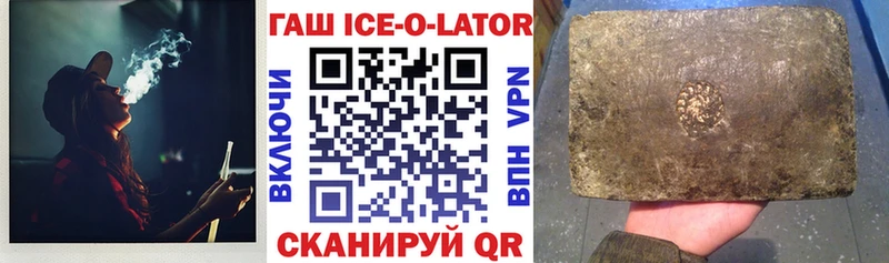 Купить  Бакал  ГАШИШ ice o lator 