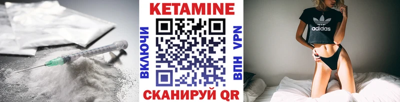 Купить где  Бакал  Кетамин ketamine 