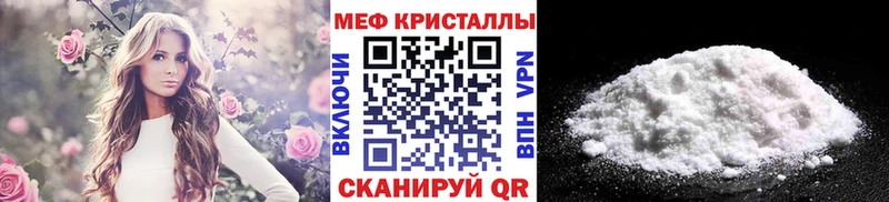 Меф кристаллы  Бакал 